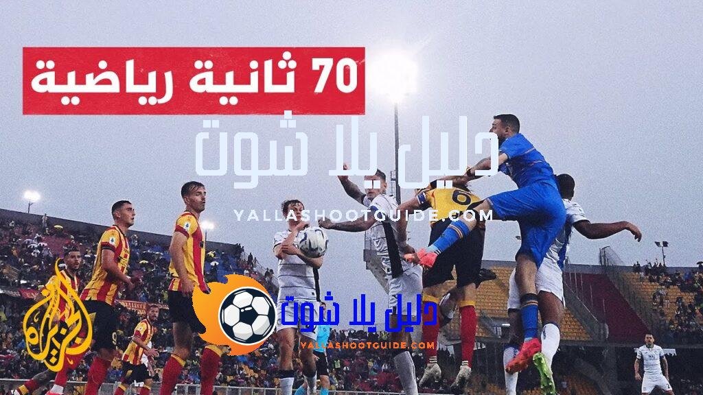 الدوري الأوروبي.. أتالانتا يأمل في الحصول على أول ألقابه الأوروبية