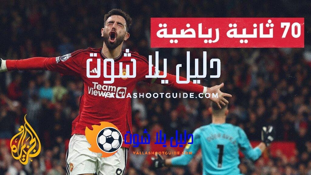 الدوري الإنجليزي.. فودين أفضل لاعب للموسم الحالي - اختيار فودين