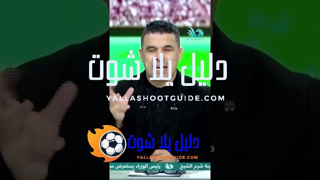 الدوري مـ.ـولع نـ.ـار! 🔥خالد الغندور يكشف عن قوة شوبير وأخبار