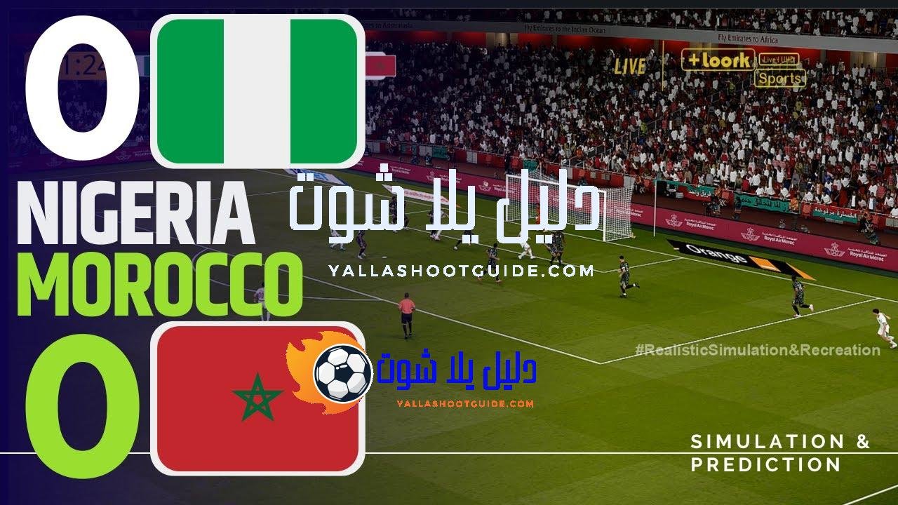 المغرب 0 - المغرب 0-0 نيجيريا - ملخص المباراة |