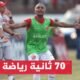النجم البرازيلي السابق روماريو يعود للملاعب بسن الـ58 - أسباب