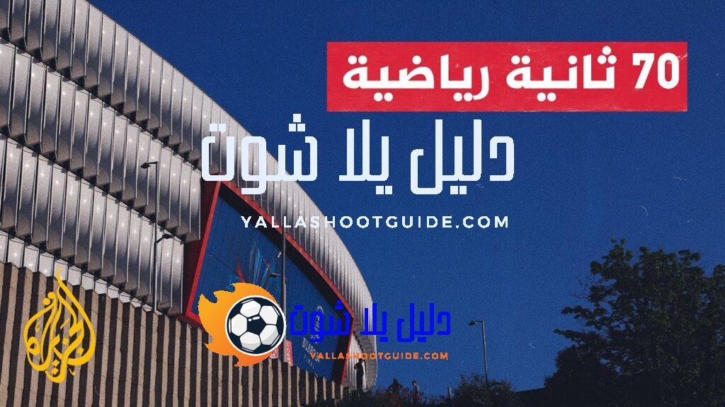 برشلونة يقيل مدربه تشافي بعد موسم خال من البطولات -