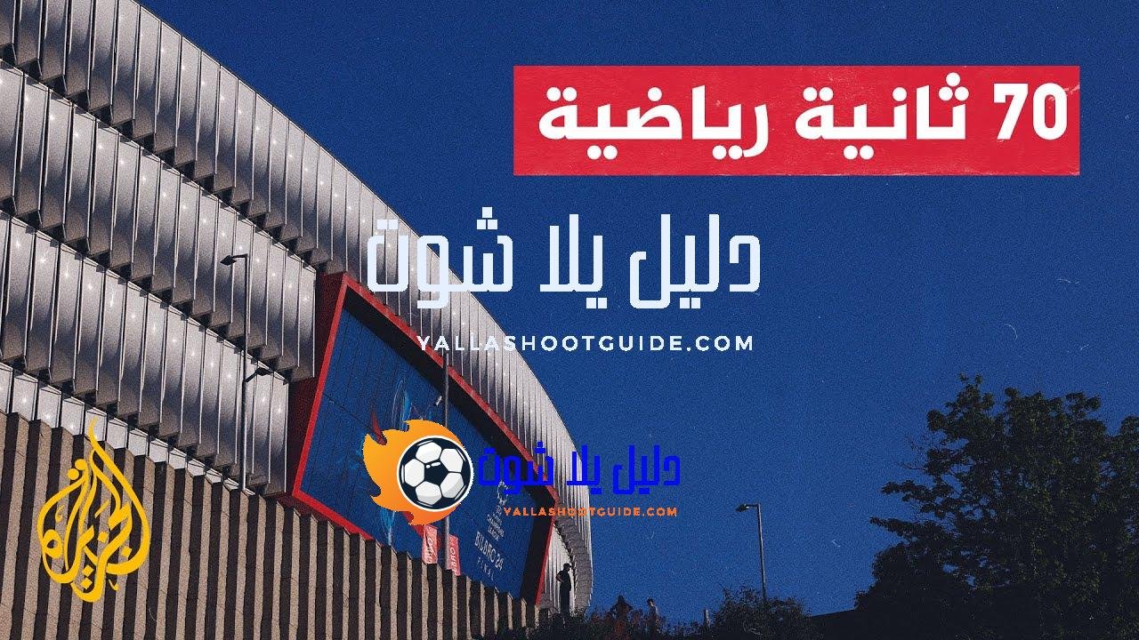 برشلونة يقيل مدربه تشافي بعد موسم خال من البطولات -