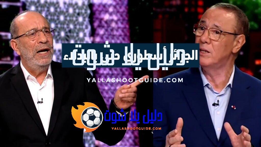 تعليق للتاريخ في استديو المساء الرياضي بعد فوز الجزائر على