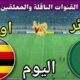 توقيت مباراة الجزائر ضد أوغندا اليوم الثلاثاء في الجولة 10