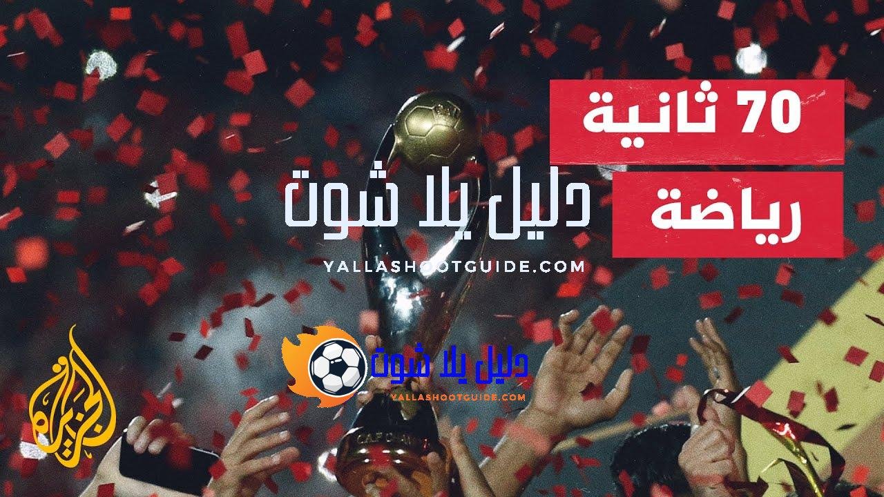 جماهير الأهلي المصري تحتفل بعد التتويج بلقب دوري أبطال إفريقيا