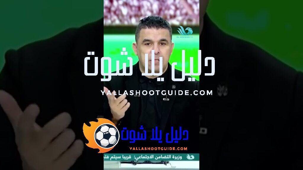 خالد الغندور : ليه لاعب جامد بدنيًا وبيلعب في كذا