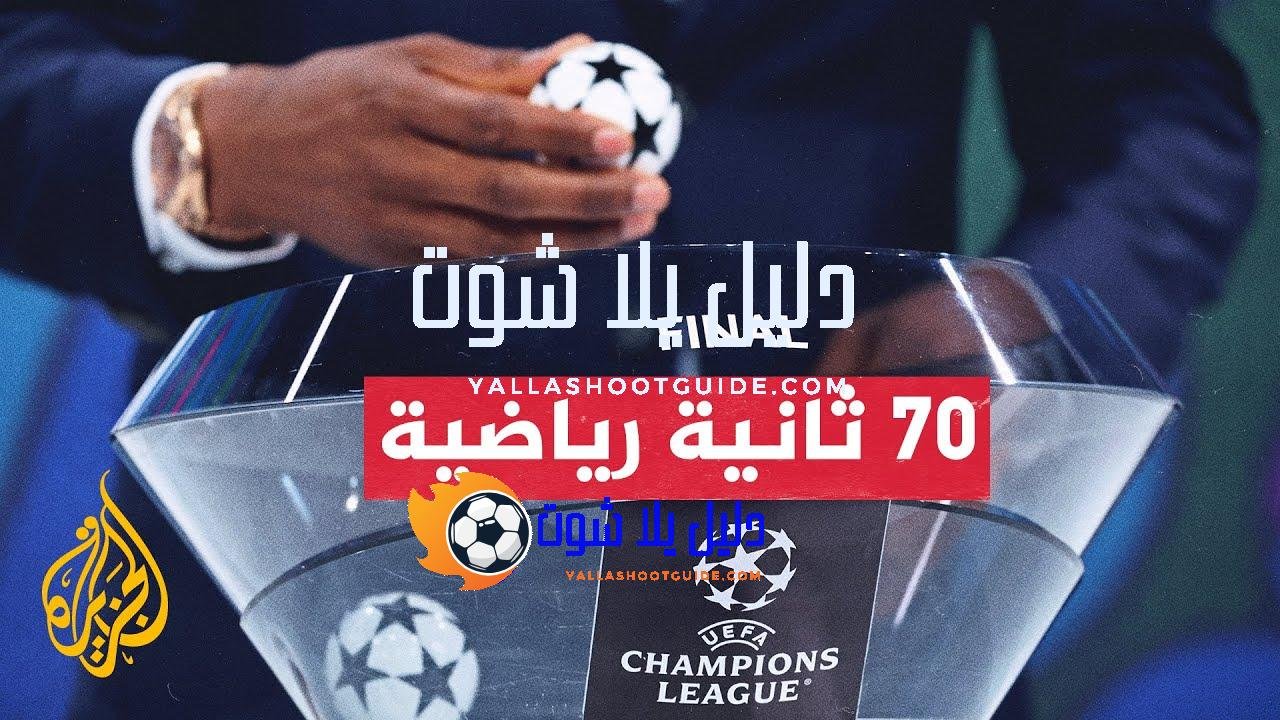 دوري أبطال أوروبا.. حصول إيطاليا وألمانيا على مقعد إضافي الموسم