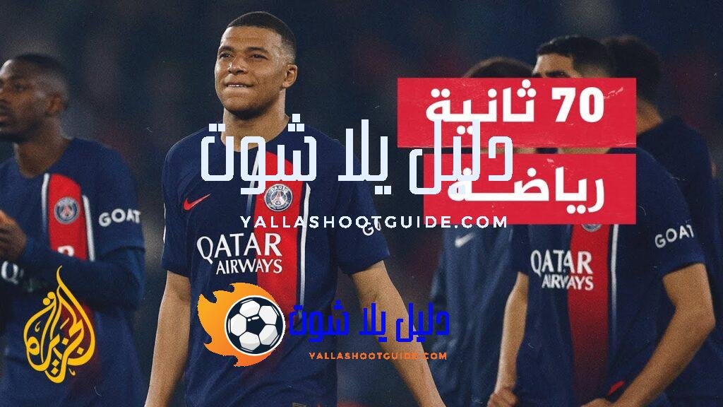 رسميا.. مبابي يغادر باريس سان جيرمان نهاية الموسم الحالي -