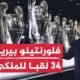 فلورنتينو بيريز يصبح أكثر رؤساء نادي ريال مدريد فوزا بألقاب