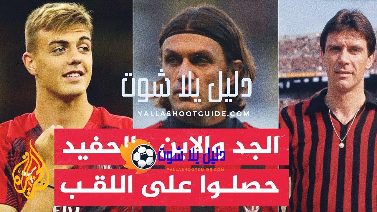 في 70 ثانية رياضة.. نجوم وأولادهم أو أحفادهم يفوزون بألقاب