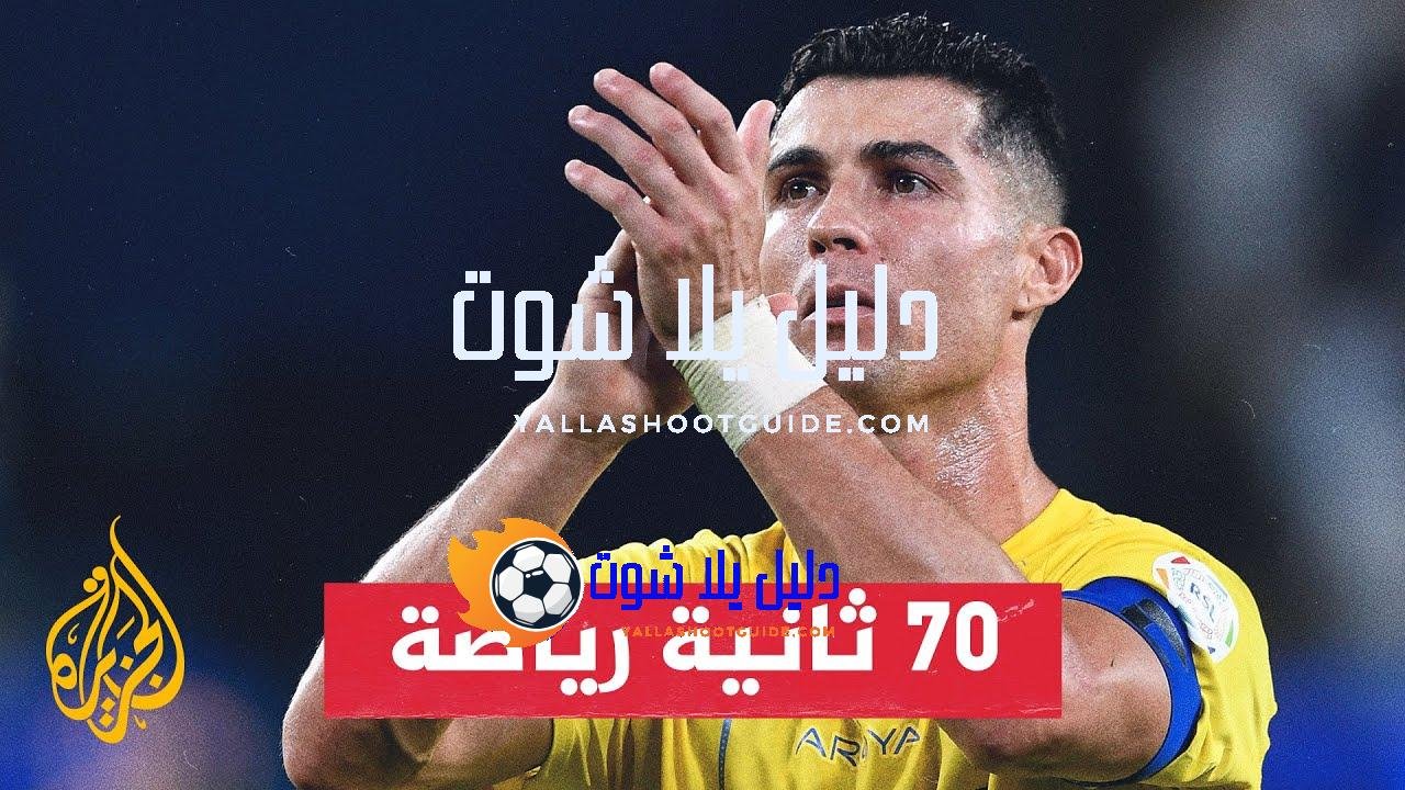 كريستيانو رونالدو يستعد لمشاركته السادسة في بطولة كأس أمم أوروبا
