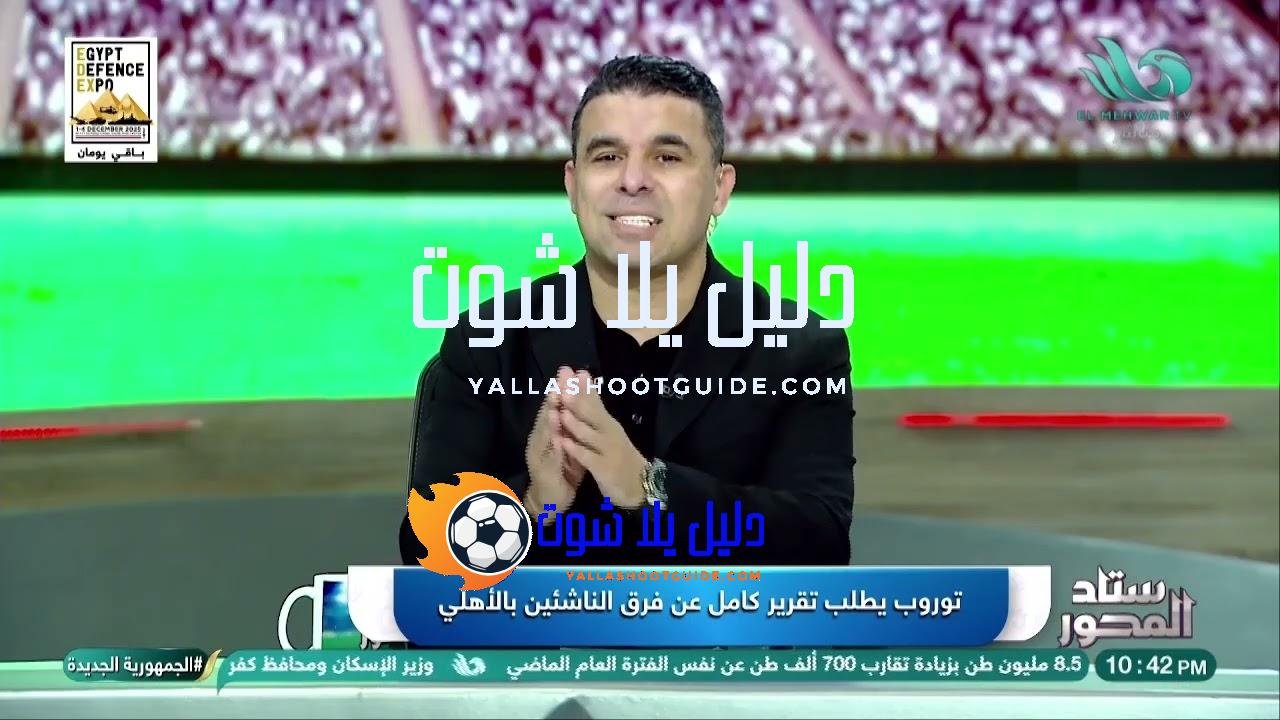 كشف التفاصيل! 🎬🔥 توروب يطلب تقرير عن فرق الناشئين… 📝⚽#ستاد_المحور#قناة_المحور