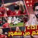 ليفربول 3 - فاز ليفربول على مارسيليا في سابع جولة