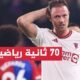 مانشستر يونايتد يتعرض لهزيمة كبيرة أمام كريستال بالاس في الدوري