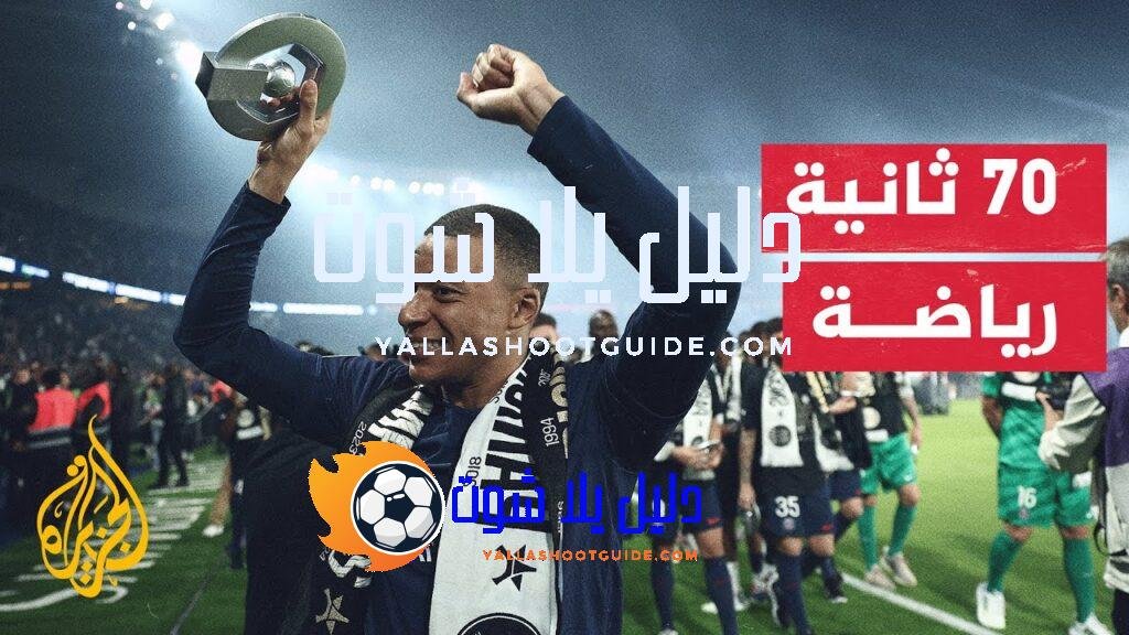 مبابي يتوج بجائزة أفضل لاعب في الدوري الفرنسي لكرة القدم