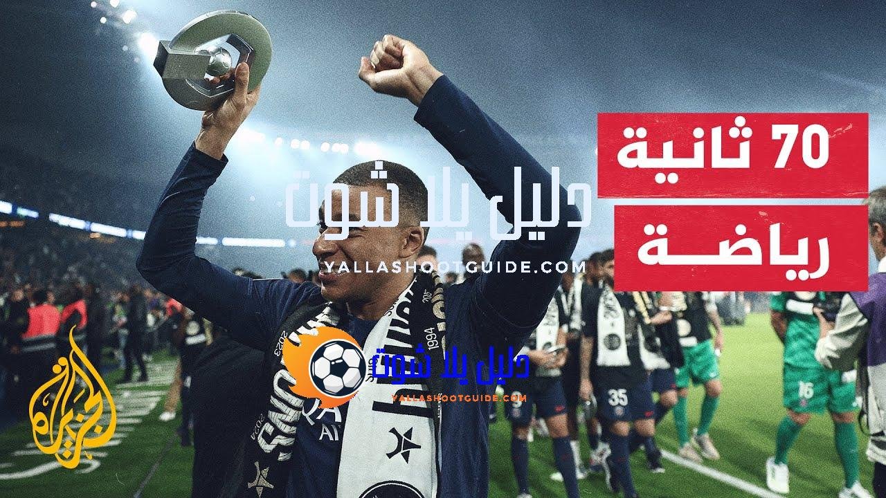 مبابي يتوج بجائزة أفضل لاعب في الدوري الفرنسي لكرة القدم