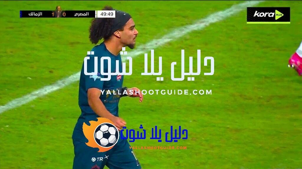 ملخص مباراة - للاشتراك بقناة كورة بلس: للمزيد تابعونا على: