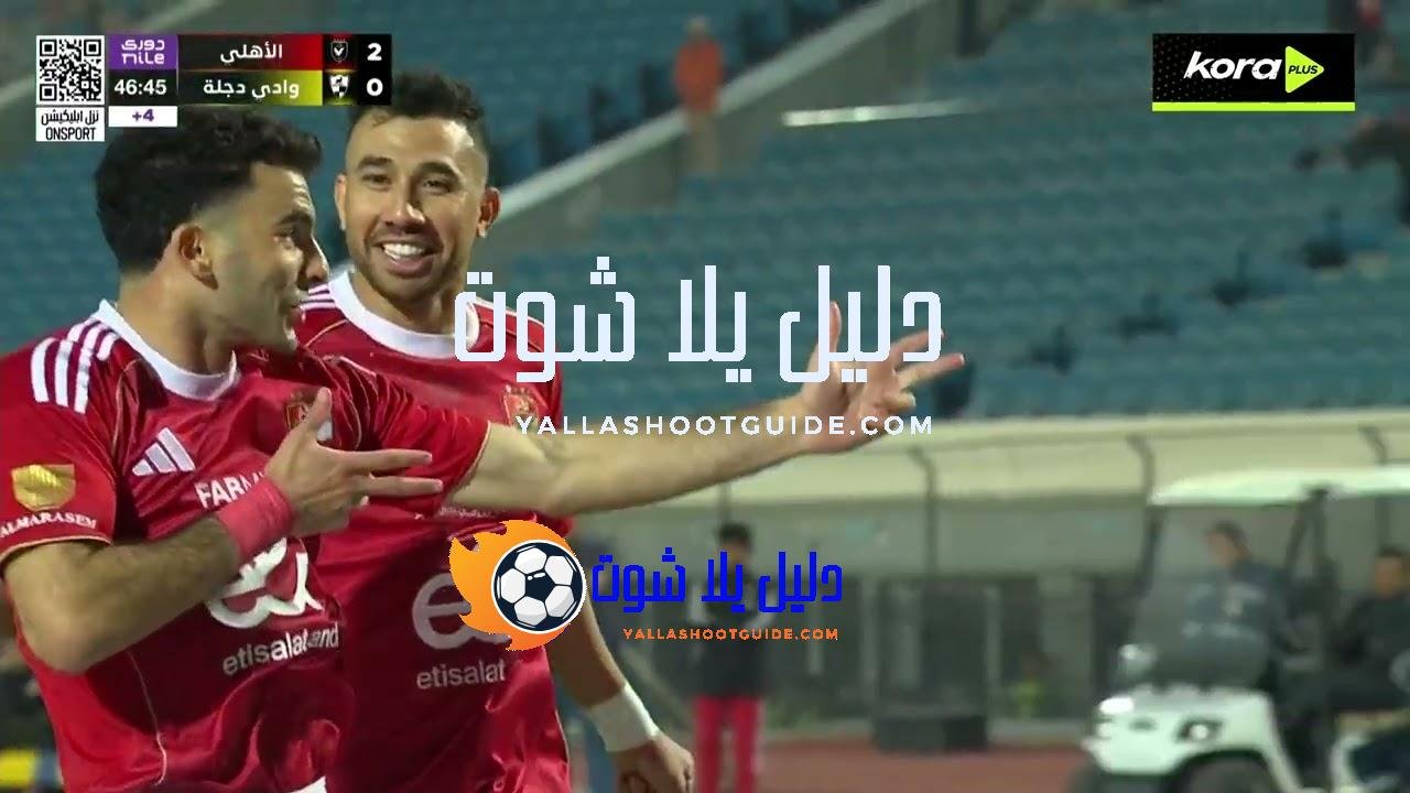 ملخص مباراة - للاشتراك بقناة كورة بلس: للمزيد تابعونا على:
