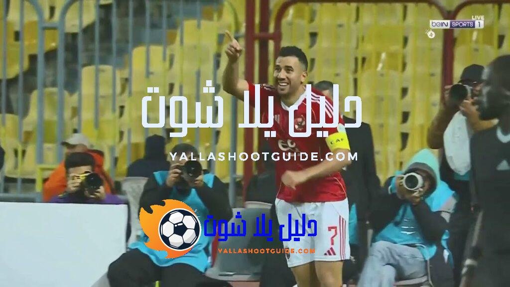 ملخص مباراة الاهلي ويانج افريكانز 2 - ملخص مباراة الاهلي
