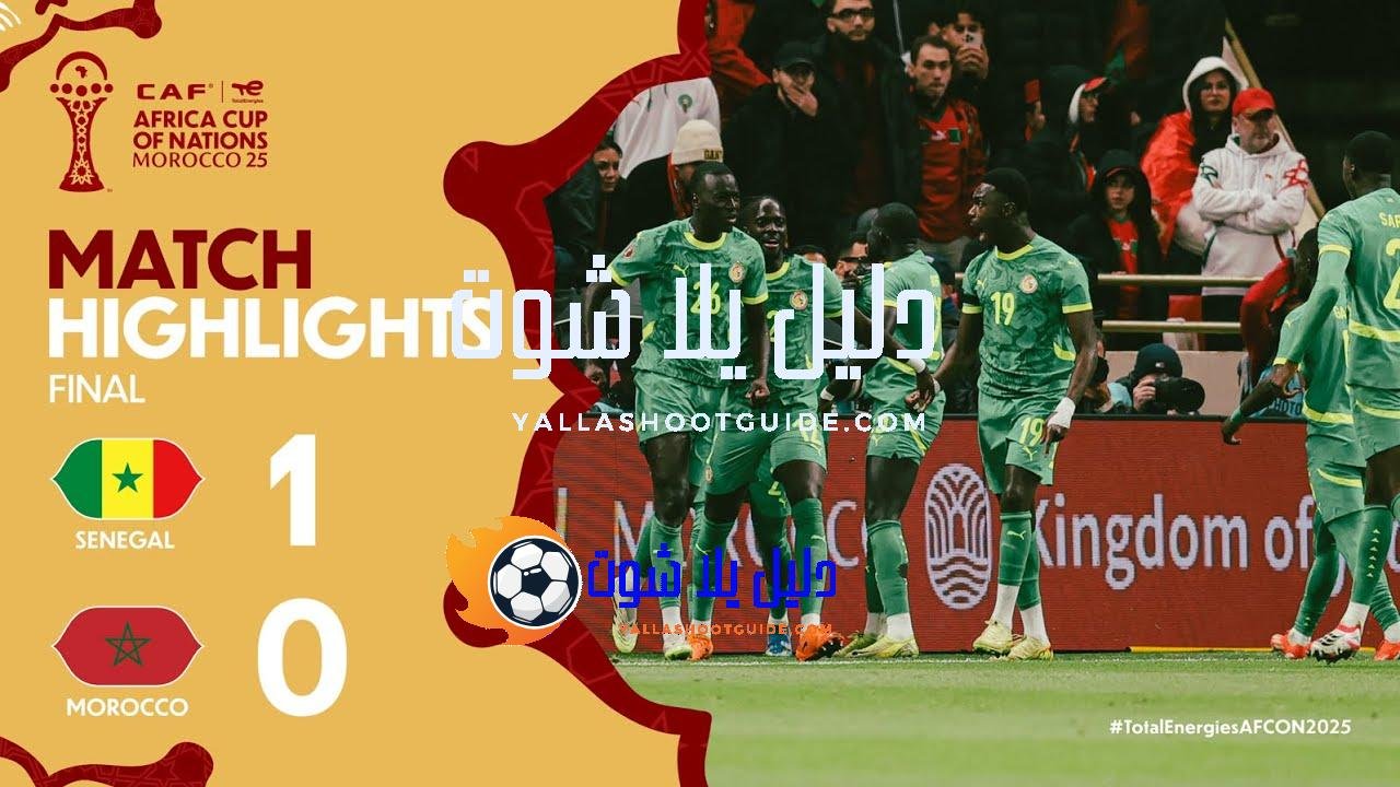 ملخص مباراة السنغال والمغرب - For more videos, visit: www.youtube.com/user/MyAfricanFootball