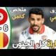 ملخص مباراة تونس ومالي 6 - ملخص مباراة تونس ومالي