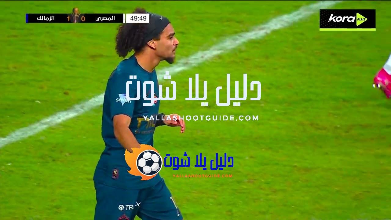 ملخص مباراة - للاشتراك بقناة كورة بلس: للمزيد تابعونا على:
