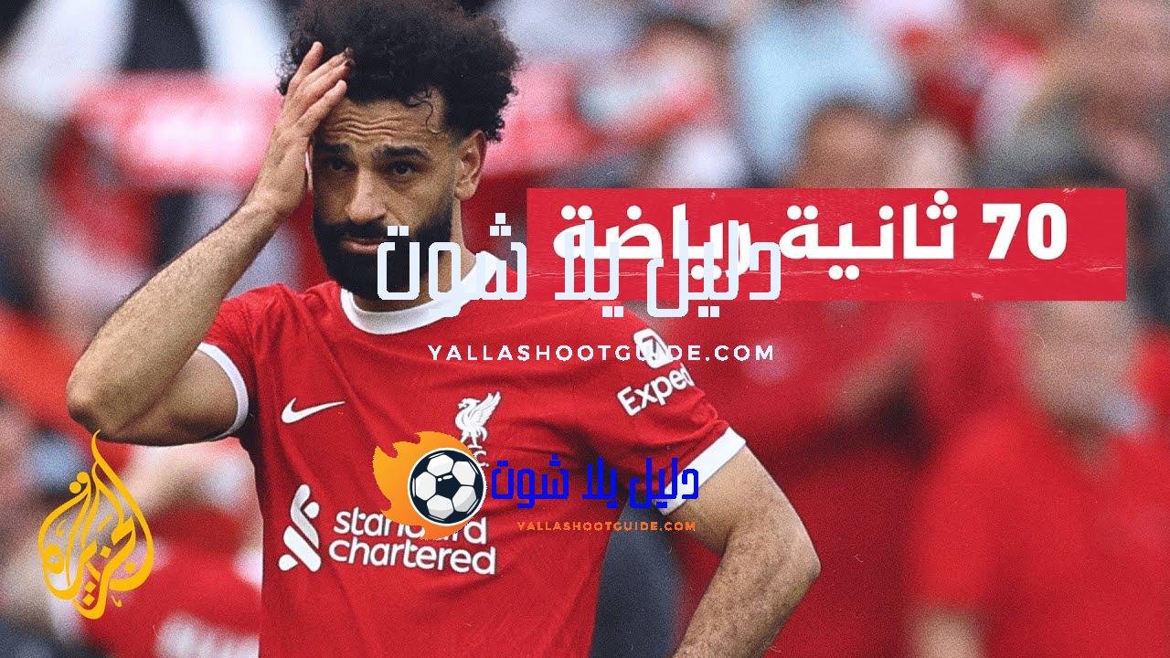 مهاجم مانشستر سيتي إيرلينغ هالاند يحافظ على لقب هداف الدوري