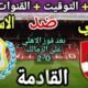 موعد مباراة الأهلي والاسماعيلي في الجولة 14 من الدوري المصري