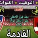 موعد مباراة الأهلي وبتروجيت في الجولة 12 من الدوري المصري