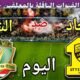 موعد مباراة الاتحاد والشرطة العراقي اليوم الاثنين والقنوات الناقلة  💥
