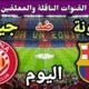 موعد مباراة برشلونة وجيرونا اليوم السبت والقنوات الناقلة 💥 الجولة