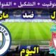 موعد مباراة ليفربول ومانشستر سيتي اليوم الاحد والقنوات الناقلة 🔥