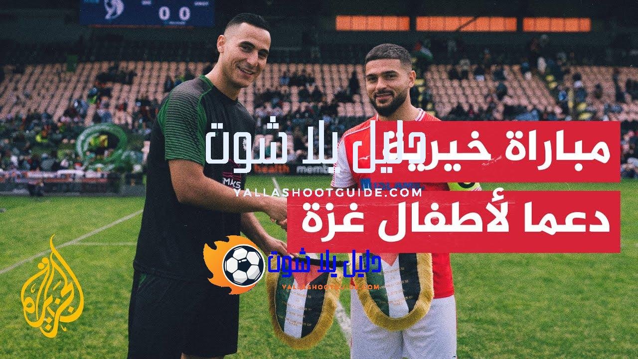 نجوم عرب يقيمون مباراة خيرية لكرة القدم في لندن دعما