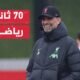 وداع خاص للمدرب الألماني يورغن كلوب من جماهير ليفربول -
