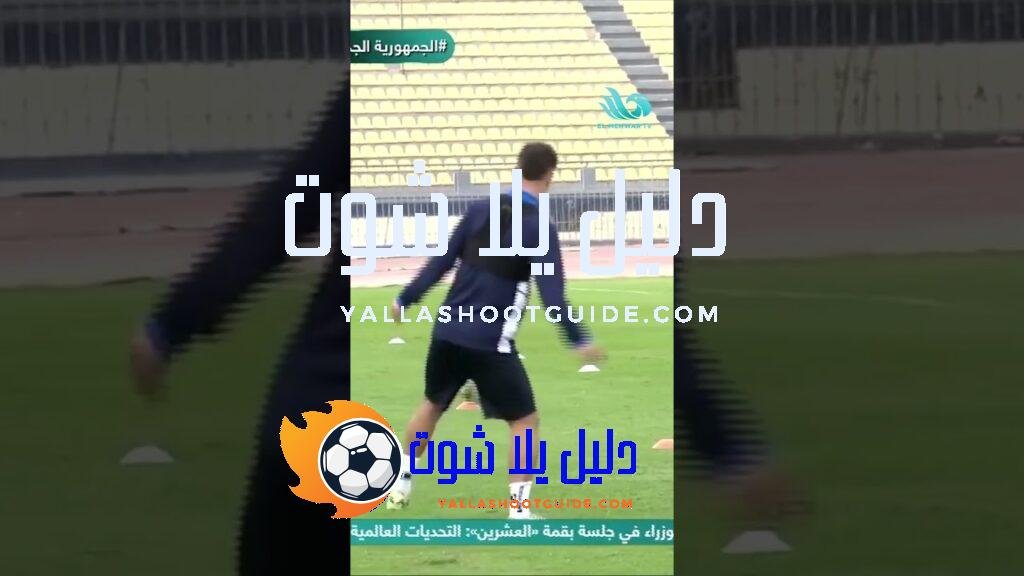 ياسر ريان: غيابات لاعبين كتيرة عن الكونفدرالية ممكن تقلق جماهير