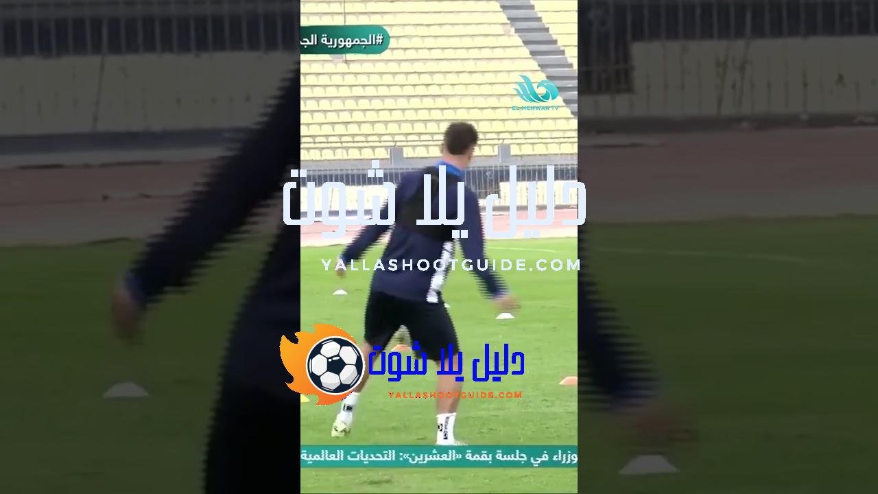 ياسر ريان: غيابات لاعبين كتيرة عن الكونفدرالية ممكن تقلق جماهير
