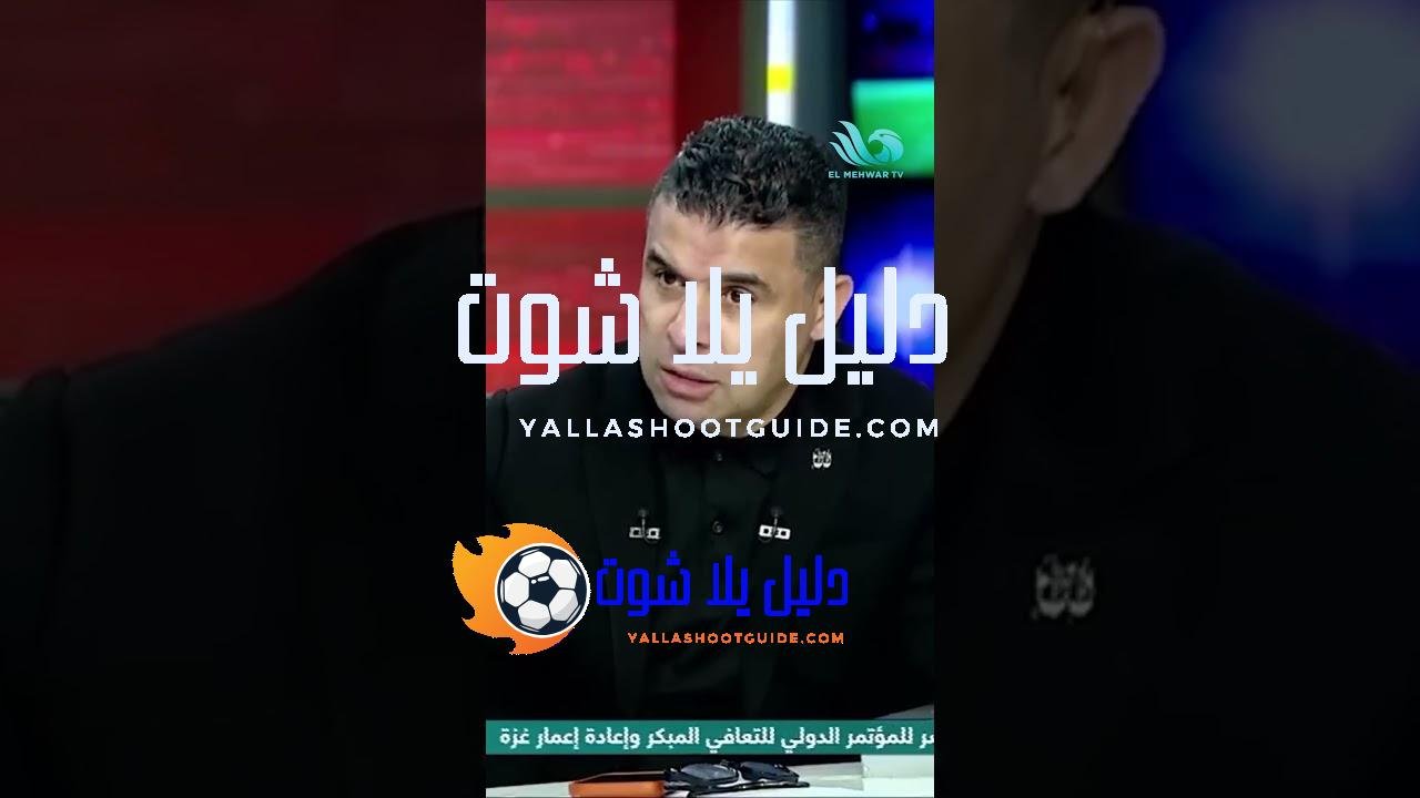 ياسر ريان : مش كل اللاعبين في الدوري يستاهلوا يروحوا