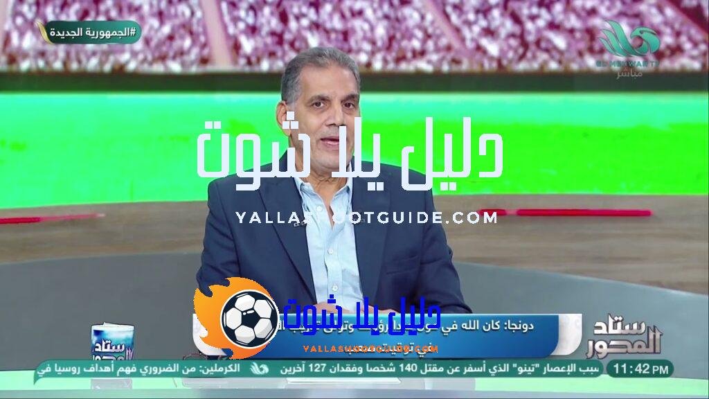 ⚽ أحمد عبدالرؤوف يتحدث بعد فوز الزمالك.. وتامر عبد الحميد