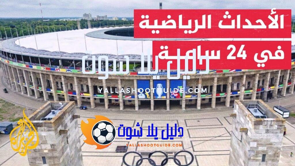 70 ثانية رياضة.. أبرز أخبار الرياضة في الساعات الأخيرة -