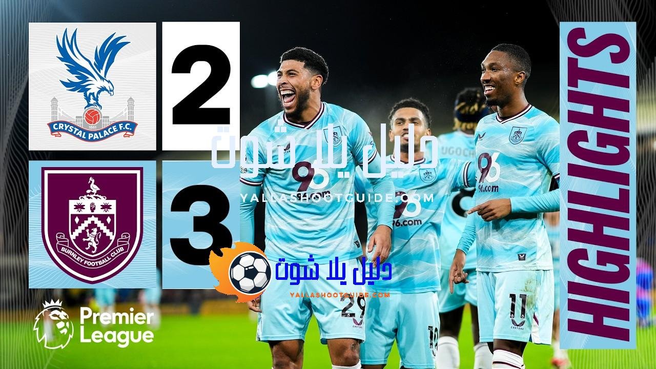 FIRST HALF GOALS As Clarets Take Points! HIGHLIGHTS | Crystal