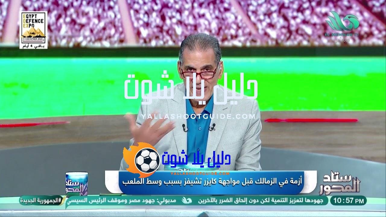 أخبار كتيرة 🔥😮.. الزمالك يريد العودة للتدريب على ملعبه، وبيراميدز