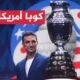 أرقام وحقائق عن بطولة كوبا أمريكا لكرة القدم قبل انطلاق