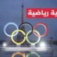 أولمبياد باريس 2024.. دخول رياضات جديدة في البرنامج الأولمبي.. تعرف