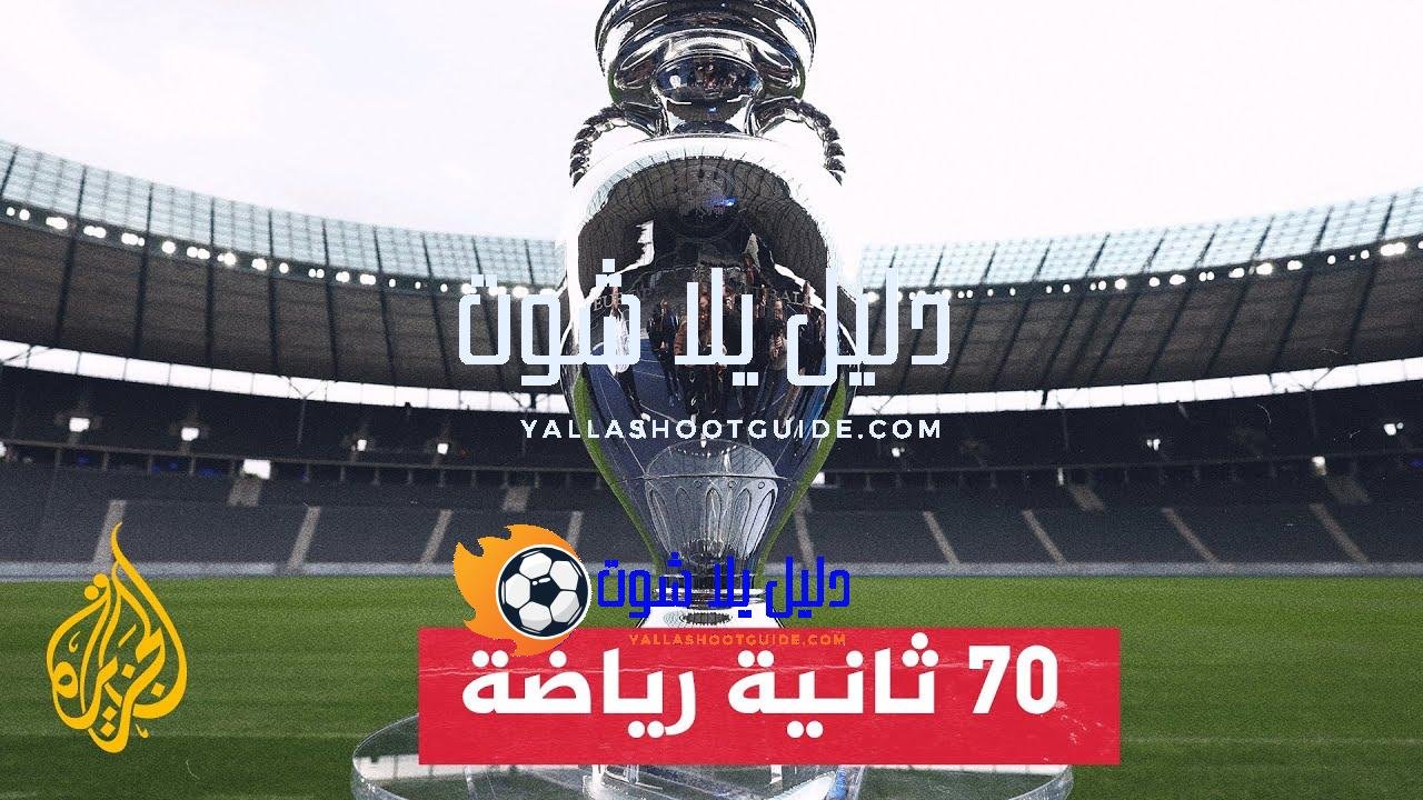 إصابات في صفوف المنتخبات الأوروبية قبيل انطلاق بطولة أمم أوروبا..