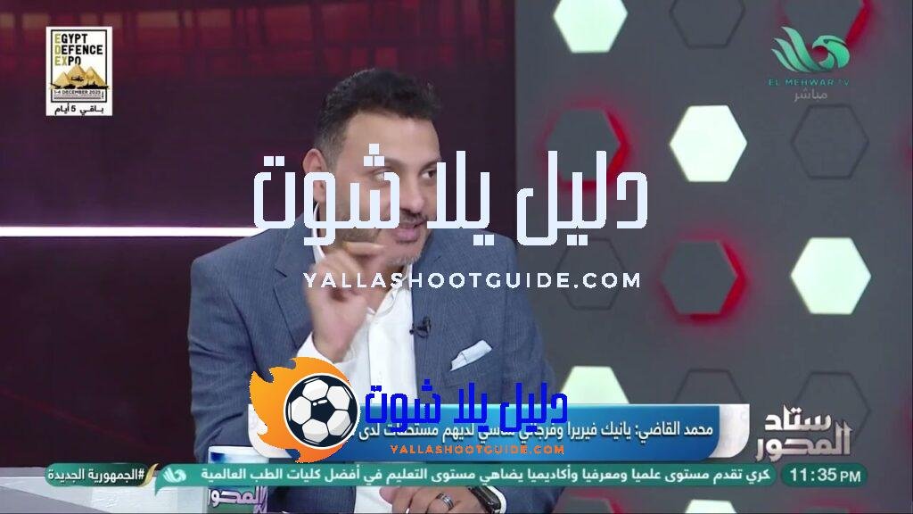 ادفع اللي عليك💥 تعليق نــ ـاري من محمد القاضي محمد