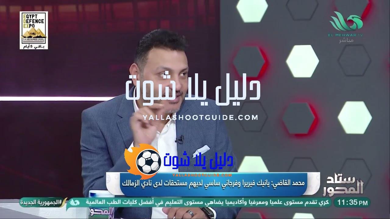 ادفع اللي عليك💥 تعليق نــ ـاري من محمد القاضي محمد