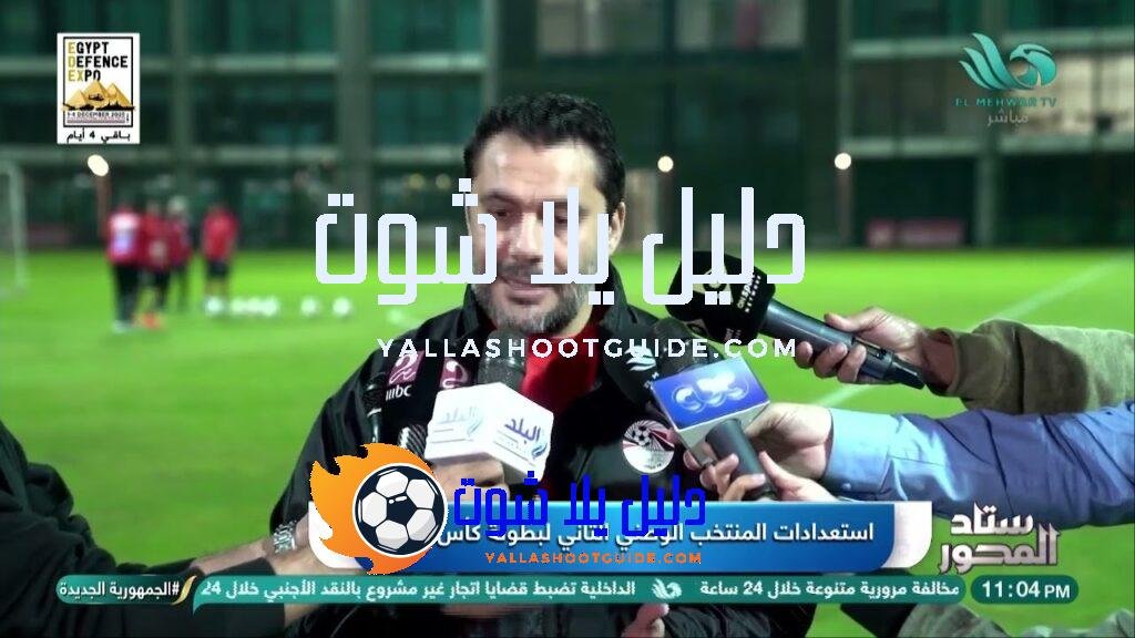 استعدادات قوية 🔥👀.. المنتخب الوطني الثاني يجهز نفسه لكأس العرب