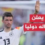 اعتزال مولر وشاكيري وإصابة مدافع برشلونة أراوخو.. التفاصيل في 70