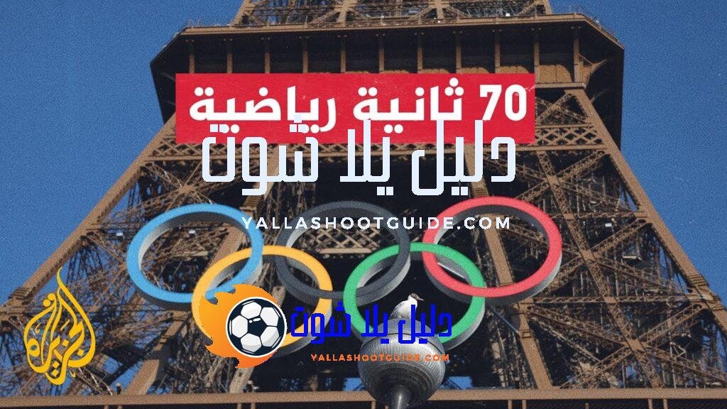 الألعاب الأولمبية.. منتخب أمريكي متخم بالنجوم لتعزيز هيمنته بميدالية ذهبية